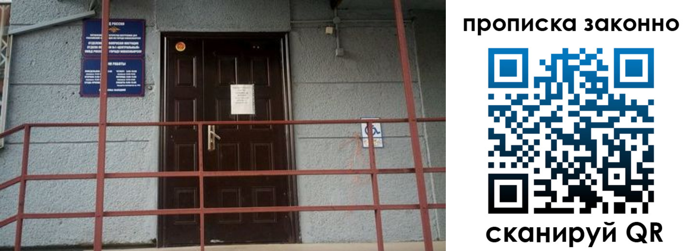регистрация в Севастополе