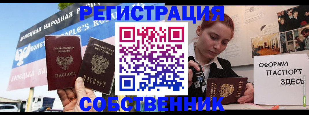 регистрация для дет. сада в Севастополе