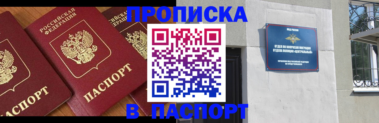 прописка от собственника в Севастополе