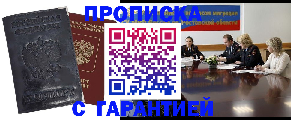 временная регистрация для школы в Севастополе