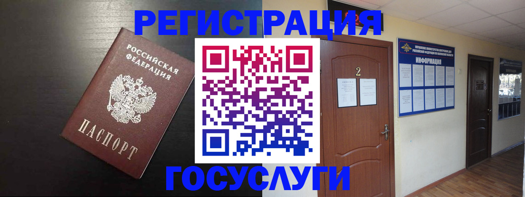 временная регистрация гарантия в Севастополе