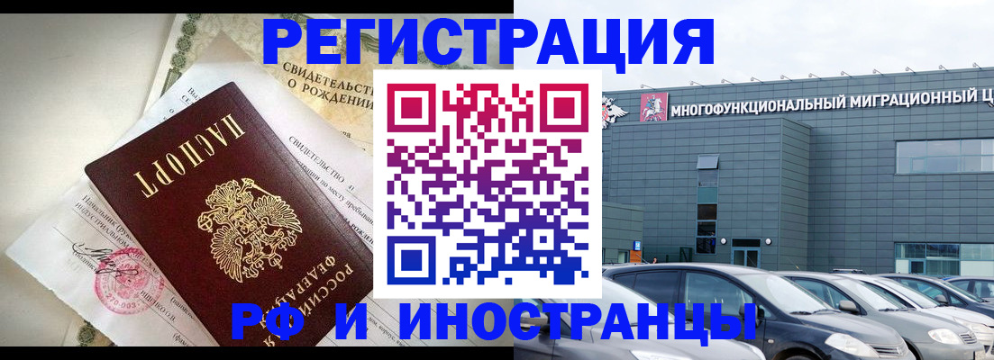 прописка гарантия в Севастополе