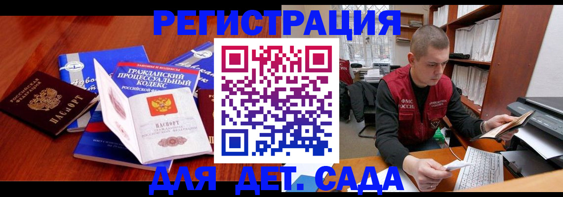 регистрация для школы в Севастополе