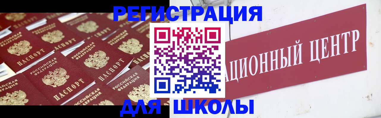 прописка в Севастополе